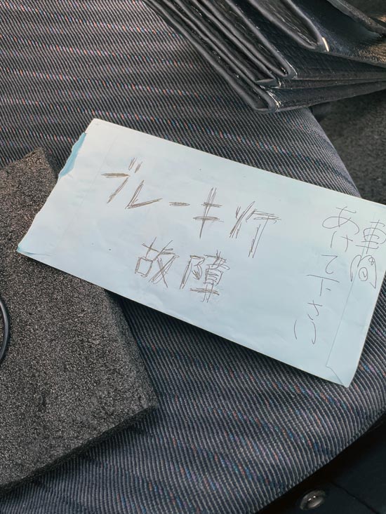 ブレーキライト付きっぱなし修理費