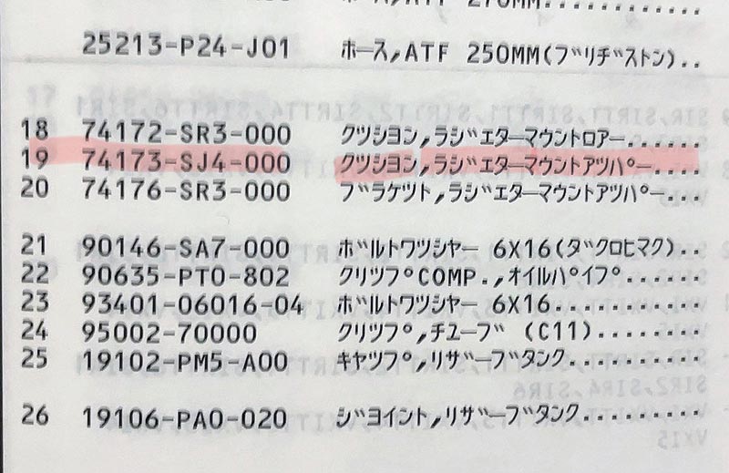 ドアストライカー